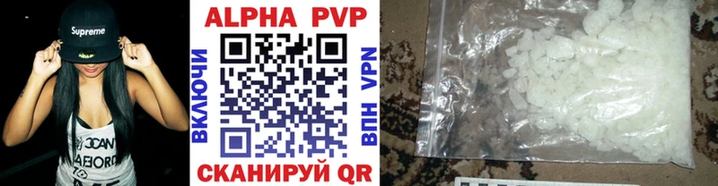 APVP кристаллы  Оха 