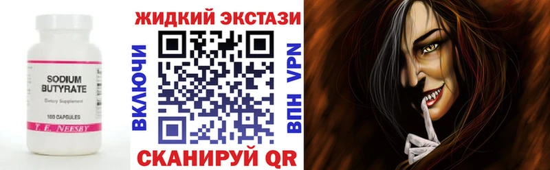 закладка Оха БУТИРАТ бутик