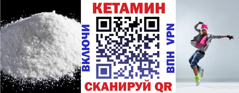 Кетамин VHQ  как найти наркотики  Оха 