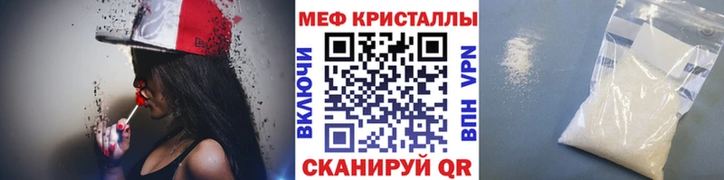 Меф кристаллы  Оха 