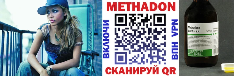 МЕТАДОН кристалл  Оха 